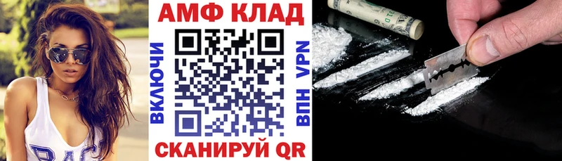 АМФ Premium  Купить закладки  Лыткарино 