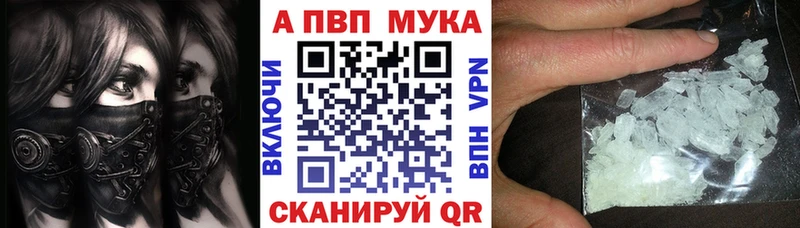Купить закладки Лыткарино APVP Crystall