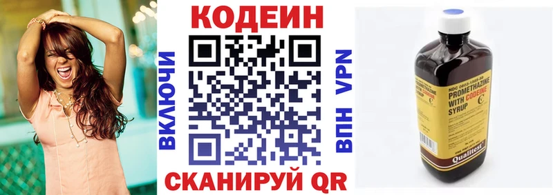 Купить  Лыткарино  Кодеин Purple Drank 