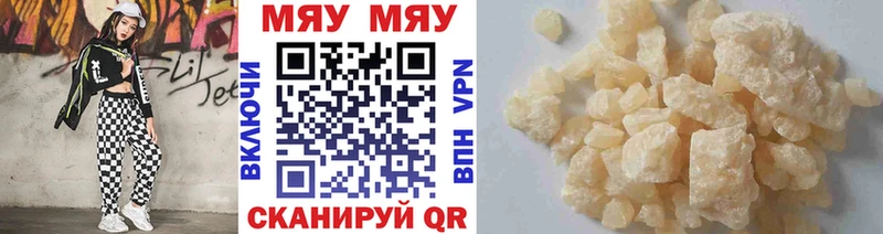 Купить где  Лыткарино  Меф мука 