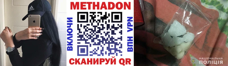 Купить Лыткарино МЕТАДОН мёд